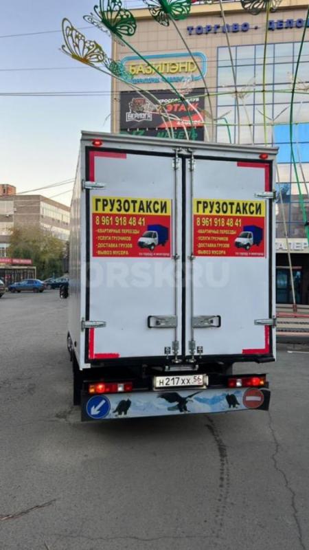 89619184841
ГРУЗОПЕРЕВОЗКИ ОРСК ГОРОД МЕЖГОРОД ГАЗЕЛЬ!! - Орск