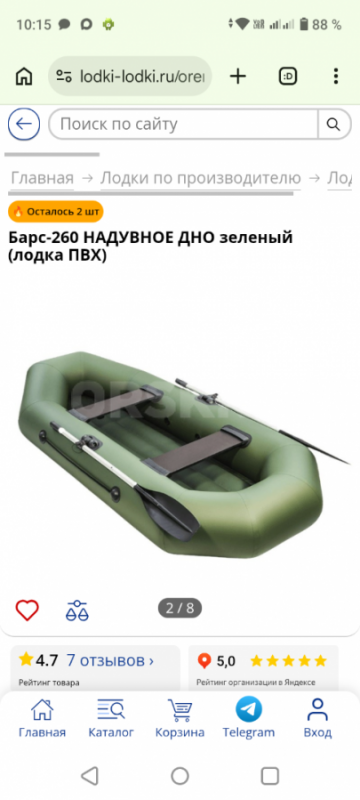 Продам лодку Барс-260 с надувным дном. - Орск