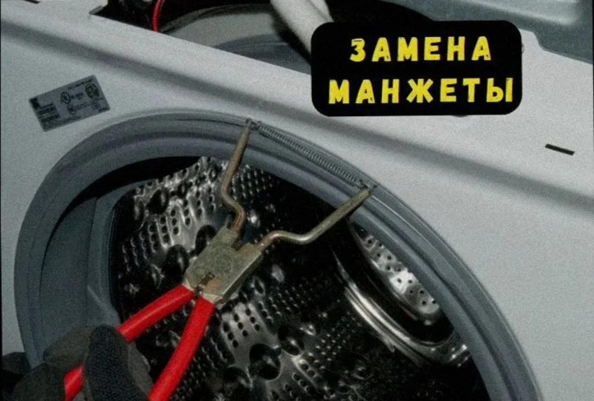 НЕДОРОГОЙ И СРОЧНЫЙ РЕМОНТ СТИРАЛЬНЫХ И ПОСУДОМОЕЧНЫХ МАШИН. - Гай