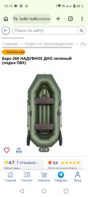 Продам лодку Барс-260 с надувным дном, в отличном состоянии, плавала 4 раза. - Новотроицк