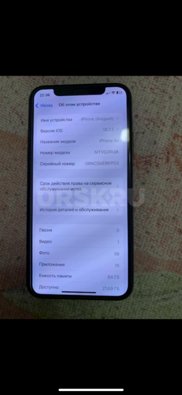 Айфон хa . - Орск