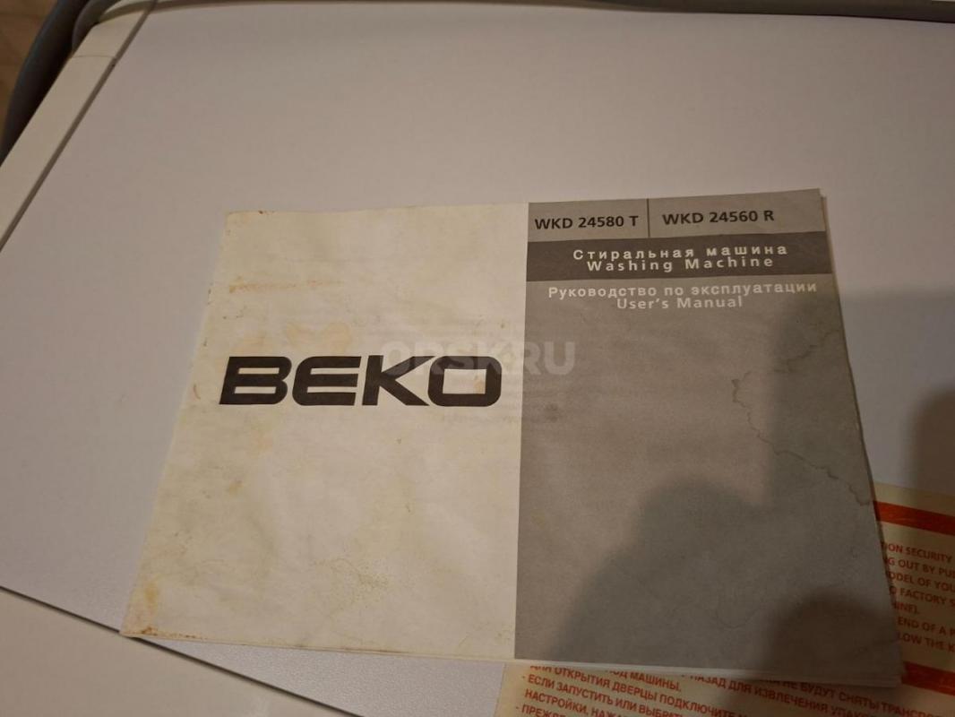 Продам стиральную машину автомат Веко WKD 24580 T. - Орск