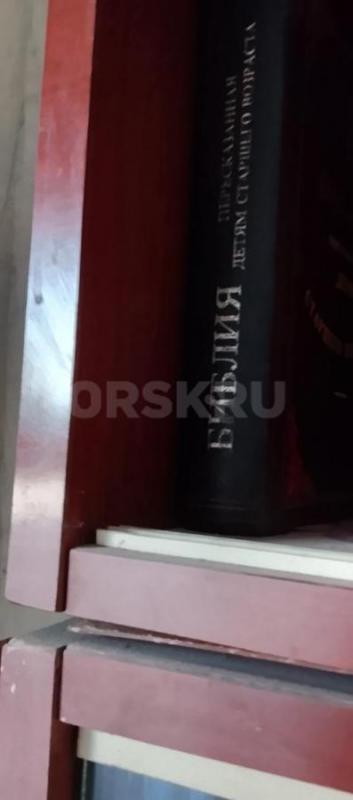 Книги. - Орск