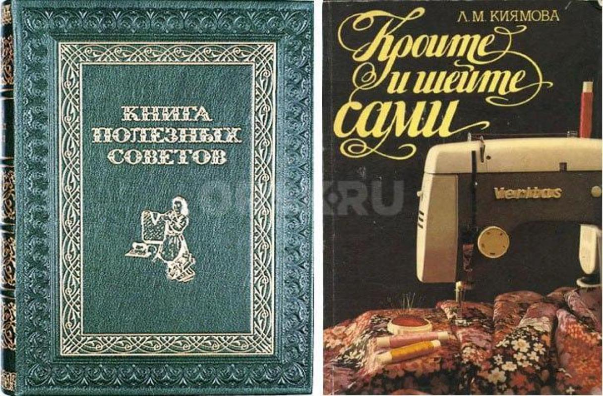 Книги c полезными знаниями, рецептами и разными советами из многих сфер нашей жизни (медицина, домаш - Орск