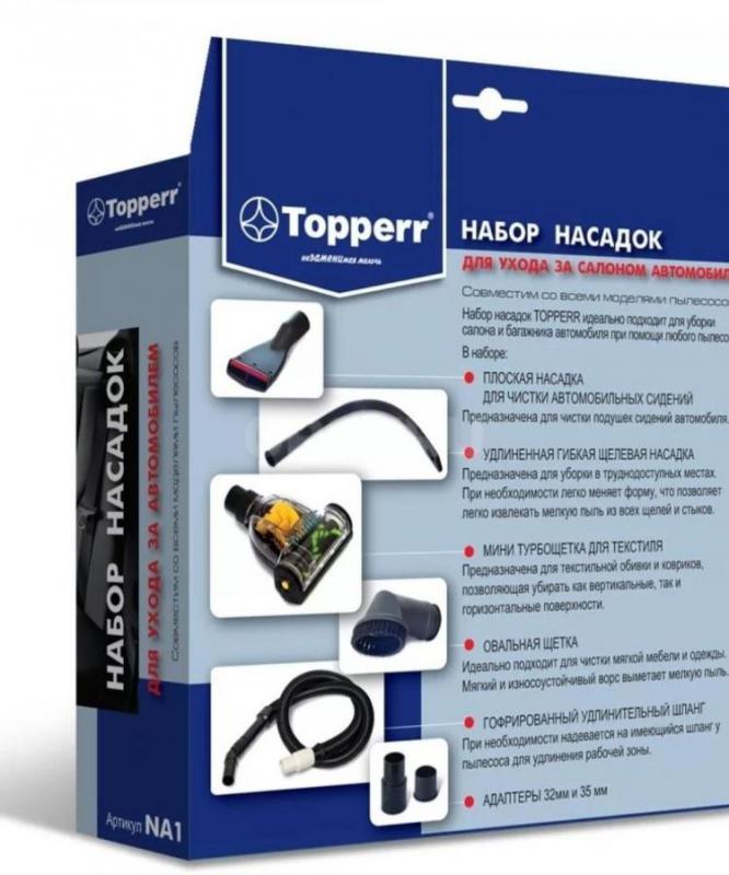 Продам недорого,новый в упаковке,набор насадок "Topperr" предназначенный для ухода - Орск