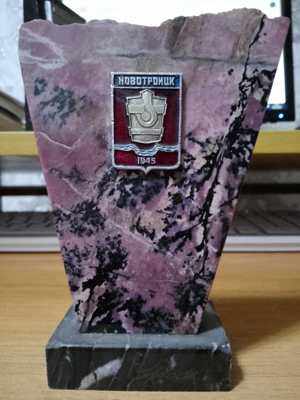 Яшма СССР. - Новотроицк