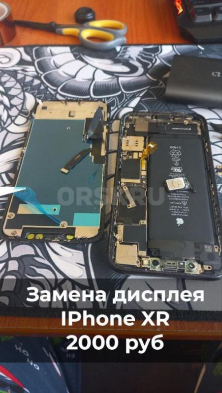 Ремонт электроники с 2009 года. - Орск