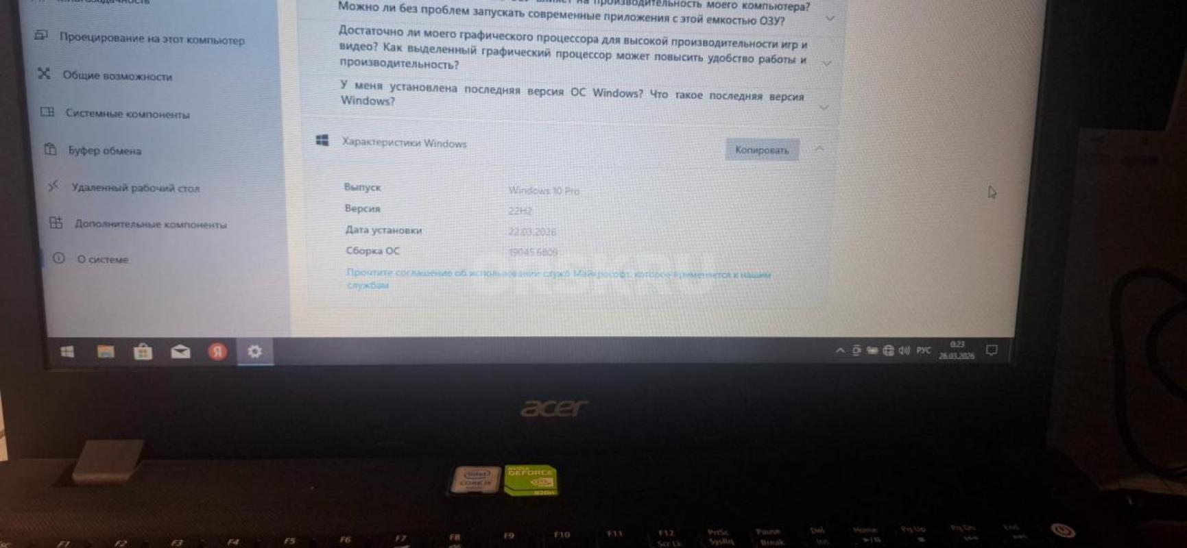 Продаю ноутбук асер процесор интел 5 нвидиа 920м жоский диск 500гб оперативная память 16гб
Виндус 1 - Орск