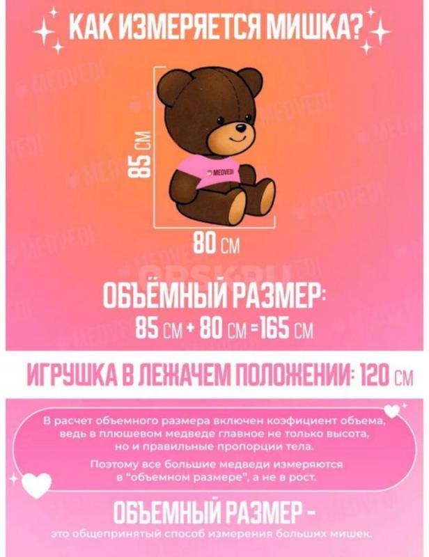 Продам новую игрушку - Медведь Панда. - Орск