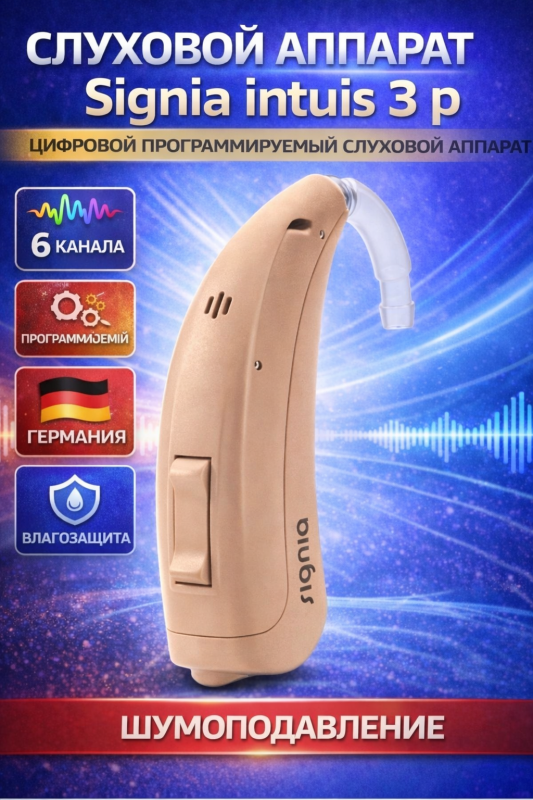 Мир слуха Орск приглашает вас ! - 