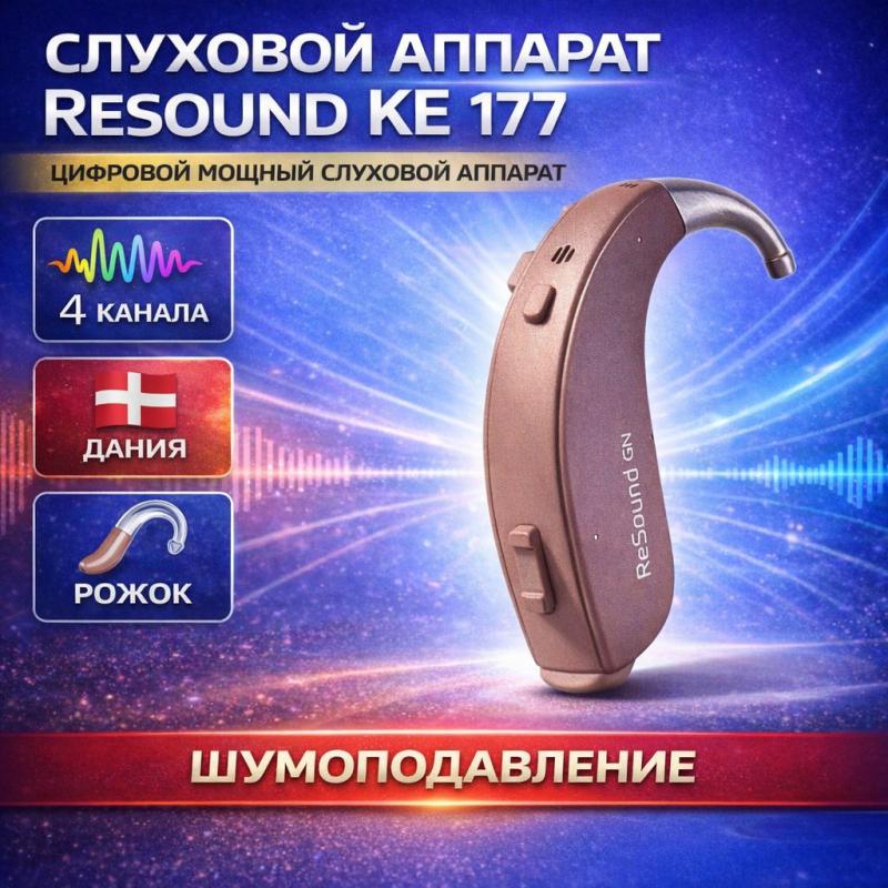 Мир слуха Орск приглашает вас ! - 