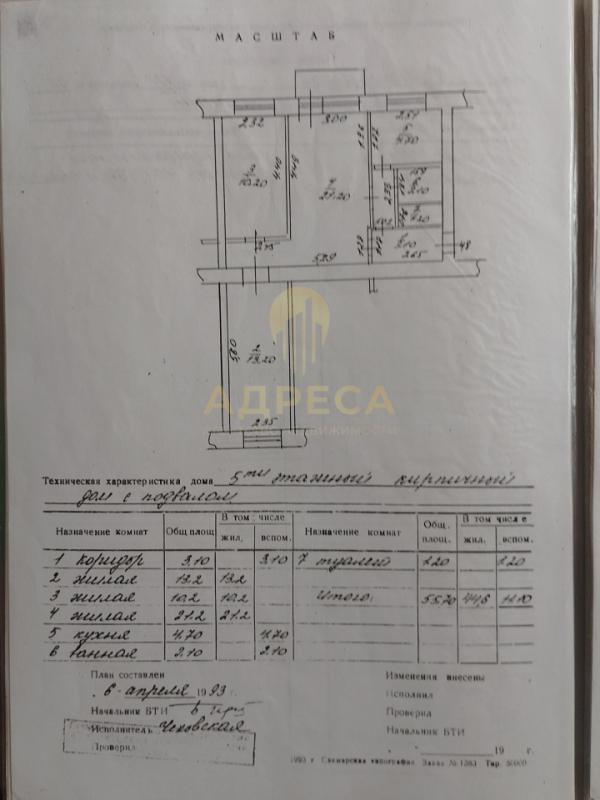 В продаже просторная трёхкомнатная квартира общей площадью 56,4 кв. - Оренбург