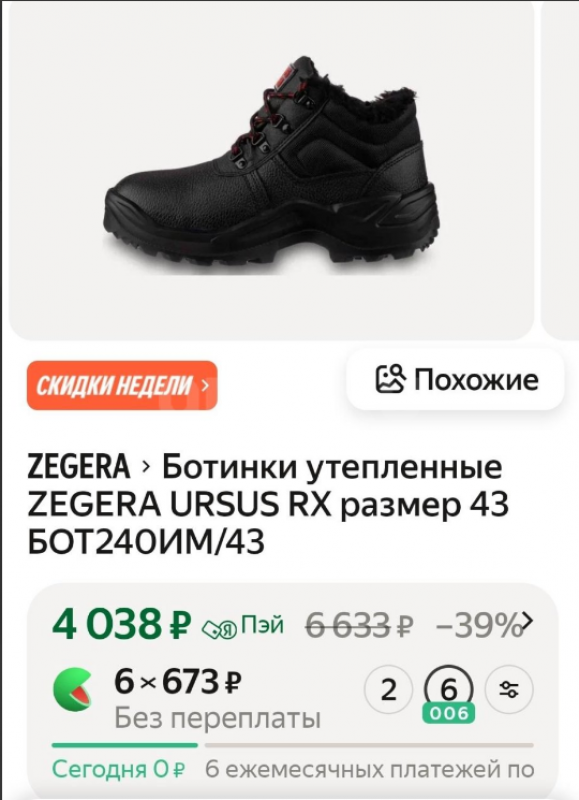 Продам недорого,рабочие ботинки,кожаные. - Орск