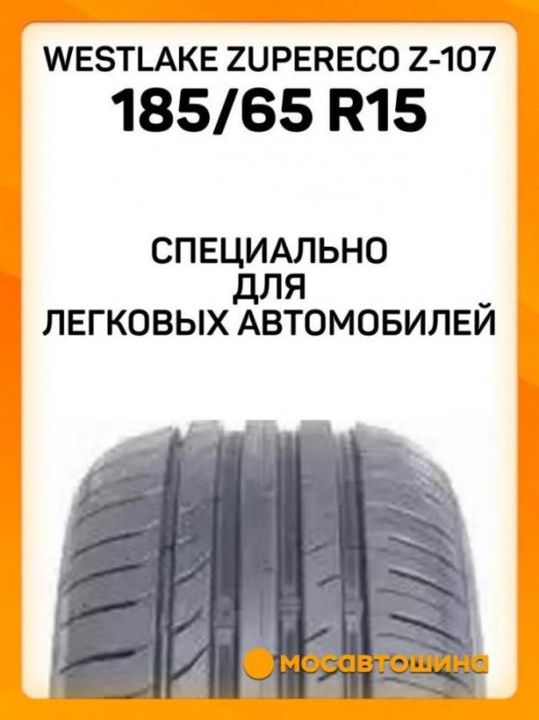 Продам НОВЫЕ шины летние 185/65 R15 , в наличии две шины цена указана за одну - Орск