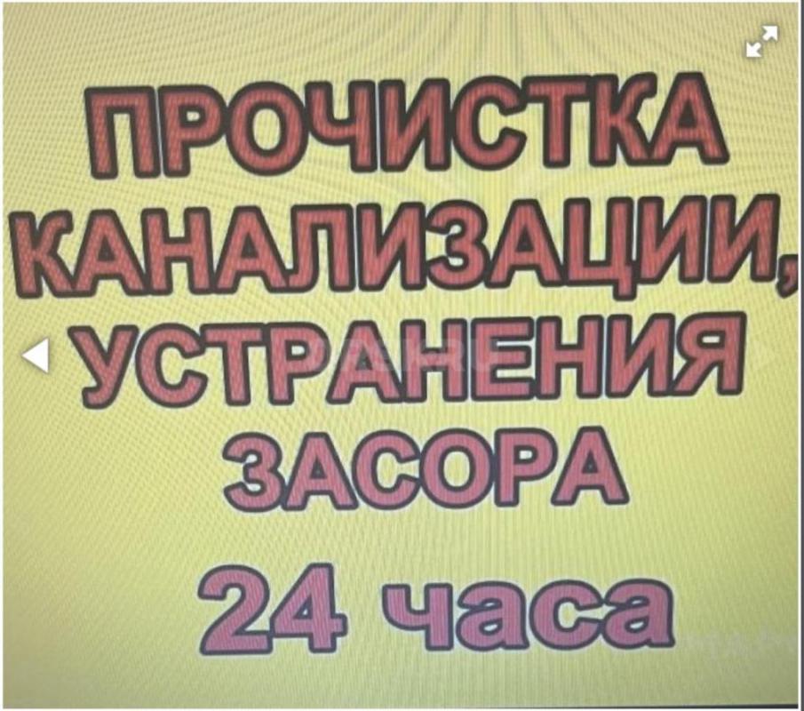 Довольно часто возникают ситуации, когда нужно
8987-788-02-40 
Услуги канализации Орск- Новотроицк - Орск