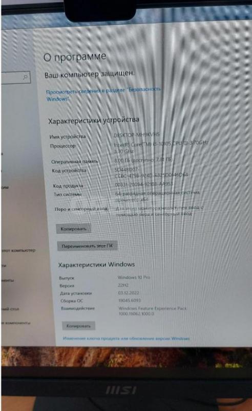 Моноблок MSI: экран 22 дюйма (большой), процессор Intel Core I3, Оперативная память 8 Гб, диск SSD 2 - Орск