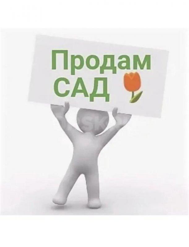 Участок с летним домиком недалеко от центра города (пл. - Орск