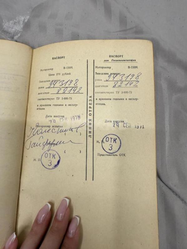 с документами - Орск