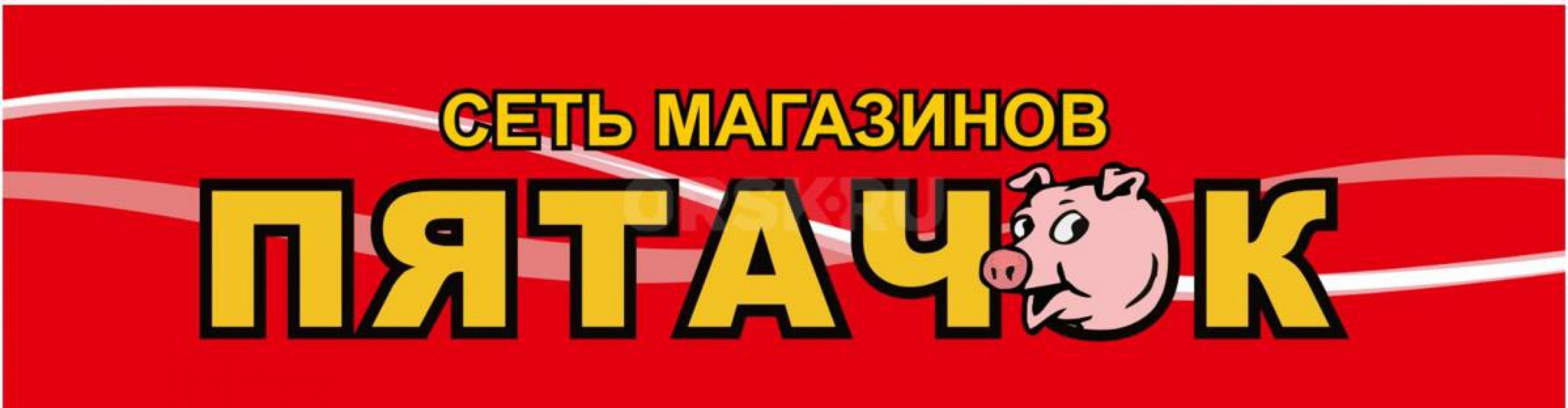 Вакансия грузчик. - Орск