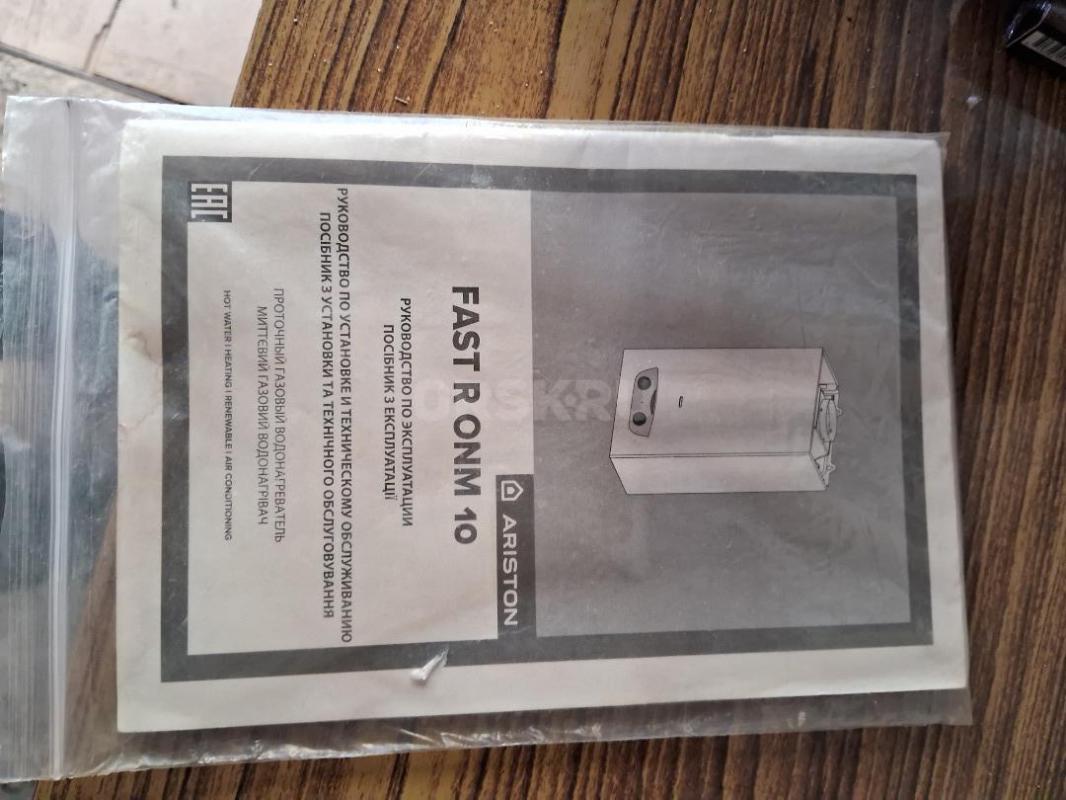 Газовая колонка Ariston Fast R 2020 г. - Орск