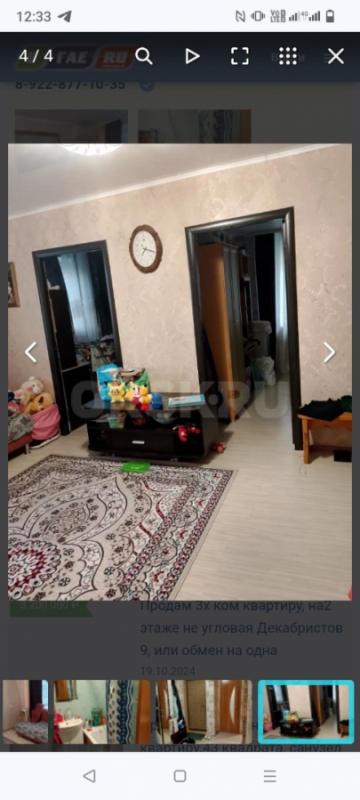 Объявление от собственника!!! - Гай