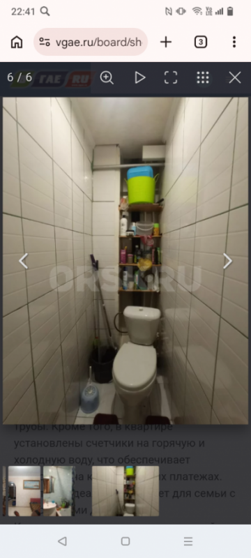 Объявление от собственника!!! - Гай