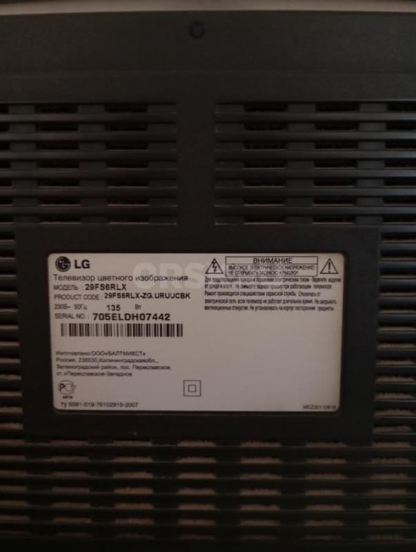Продам телевизор Lg , для дачи гаража самое то - Орск