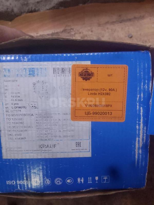 Новый генератор на ауди 14тысяч руб без торга - Орск