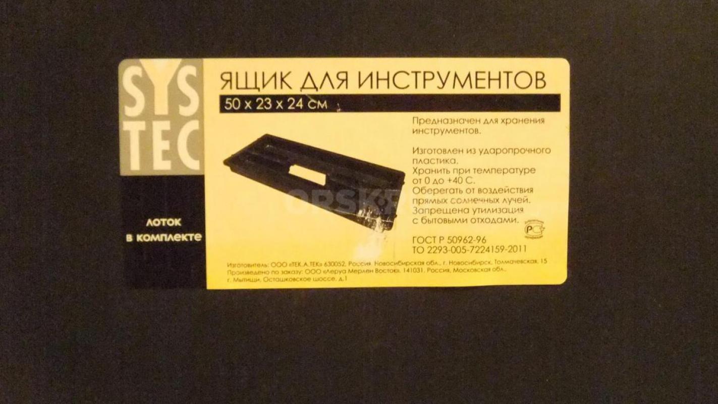 Новый ящик для инструментов. - Орск