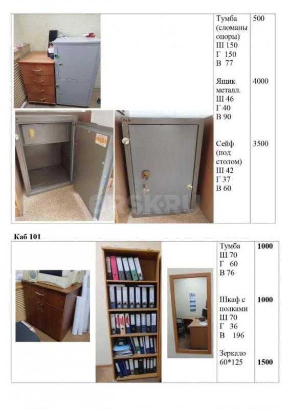 Реализуем б/у мебель: компьютерные столы, шкафы, стеллажи, тумбы, зеркала, сейфы. - Орск