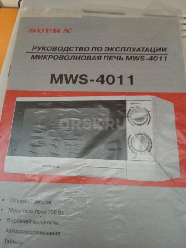 Микроволновка б.у. - Орск