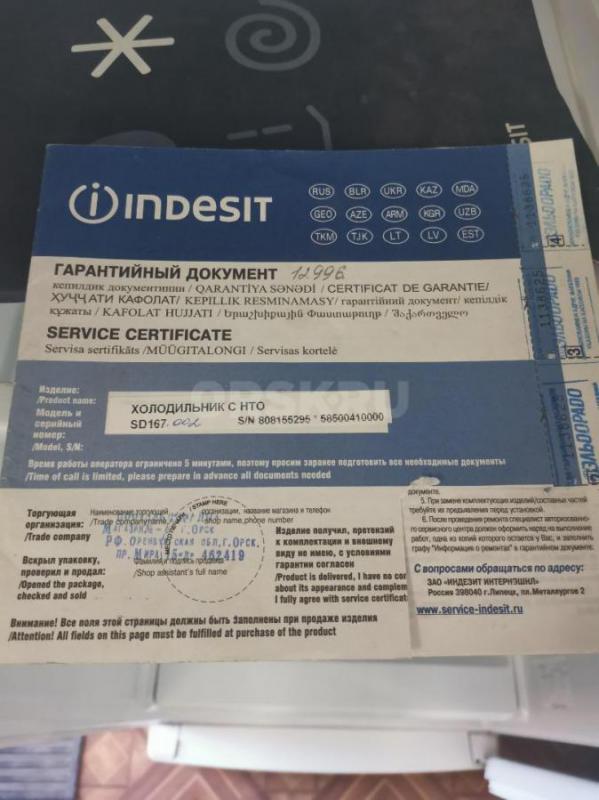 Холодильник индезит однокамерный высота 167 см - Орск