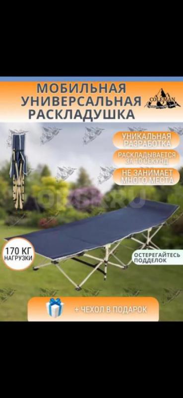 Новая. - Гай