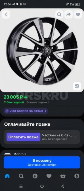 Продам диски R17 + зимние шины в сборе, подходят Тойота Камри, Раф4, Ниссан Икстрейл, Митсубиси аутл - Орск