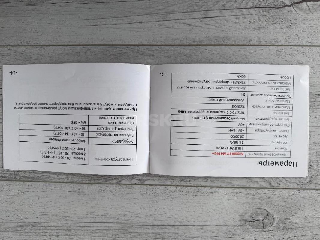 Продам электросамокат KugooKirin M4Pro+ в хорошем состоянии. - Орск