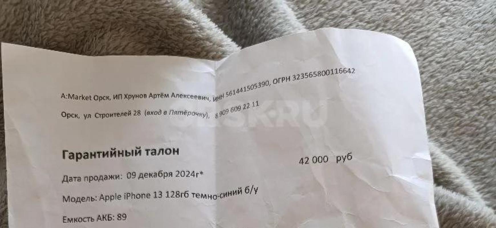 Продаю айфон. 13 в хорошем состоянии, чек имеется, аккаунт отвязан. - Орск