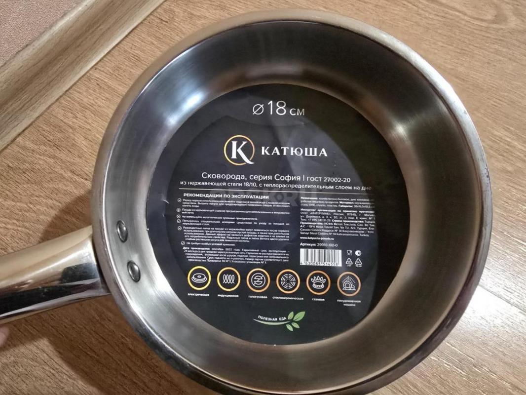 Сковорода Катюша София 18 см с крышкой нержавеющая сталь
Серия «София» - посуда из высококачественн - Орск