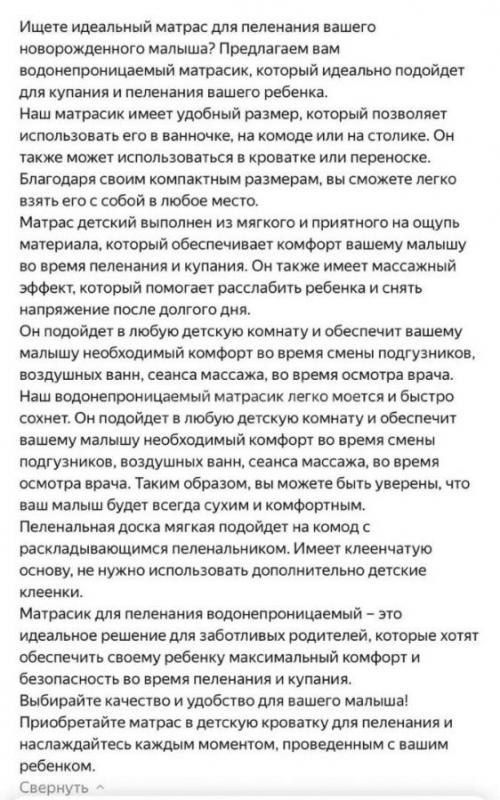 Пеленальная рамка, универсальная+ матрасик не промокаемый. - Орск