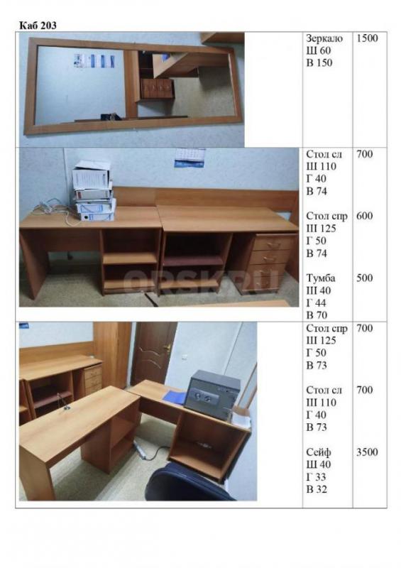 Реализуем б/у мебель: компьютерные столы, шкафы, стеллажи, тумбы, зеркала, сейфы. - Орск