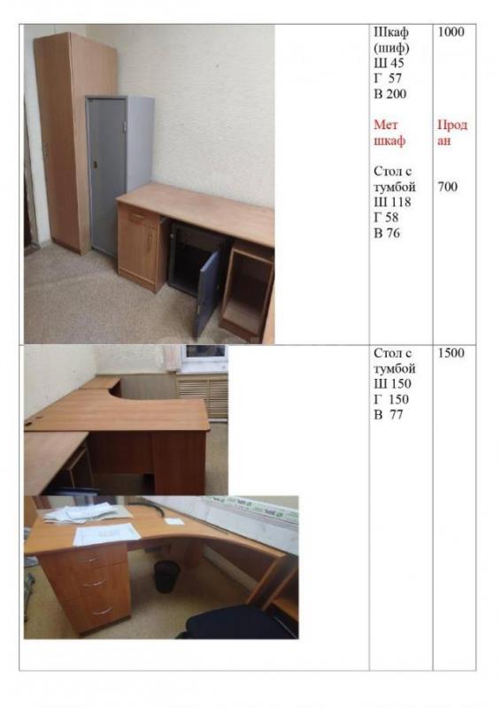 Реализуем б/у мебель: компьютерные столы, шкафы, стеллажи, тумбы, зеркала, сейфы. - Орск