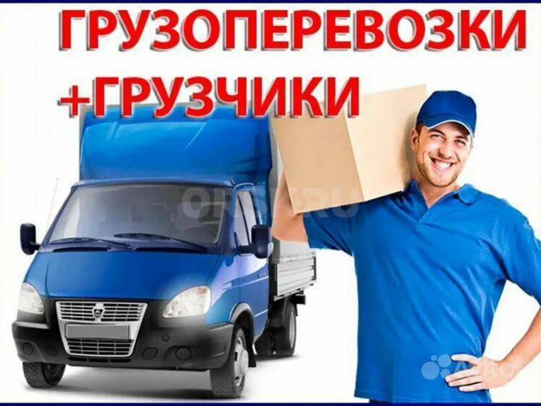 8-905-845-04-03 ВЫВОЗ МУСОРА И ГРУЗОПЕРЕВОЗКИ. - Орск