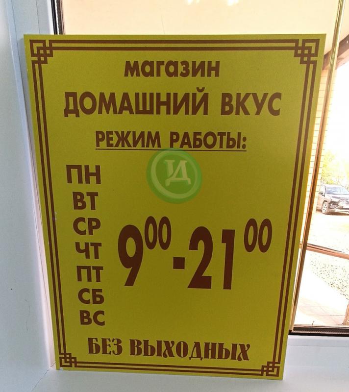 Продам магазин-пекарню в Адамовке на улице Советская д.97. - Адамовка