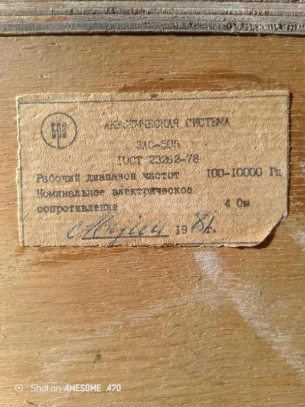 Продам акустическую систему  ЗАС-505  1981 Г. - Орск