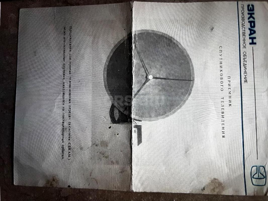 Спутниковую антенну - Орск