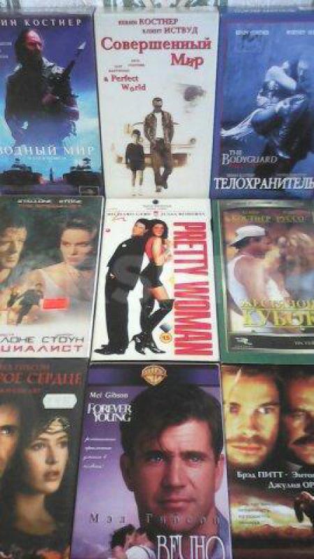 Видеокассеты: "Титаник", "У зеркала два лица", "Разум и - Орск