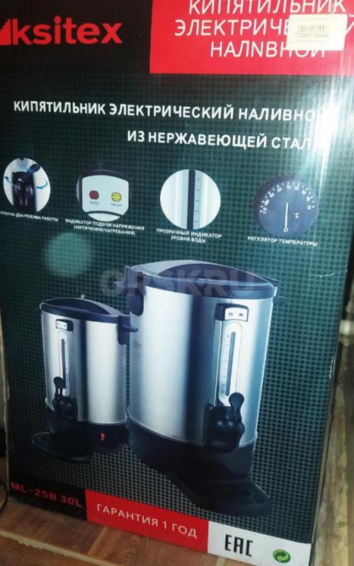 Кипятильник 30 литров. - Орск