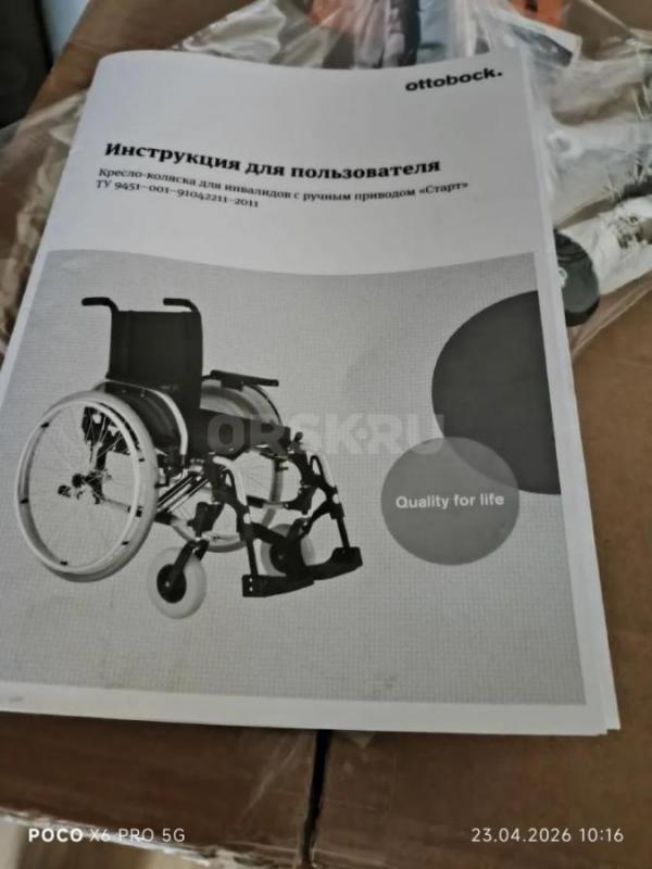 Продам новую кресло коляску, это самая лучшая, из  механических вариантов, инвалидное уресло-коляска - Орск