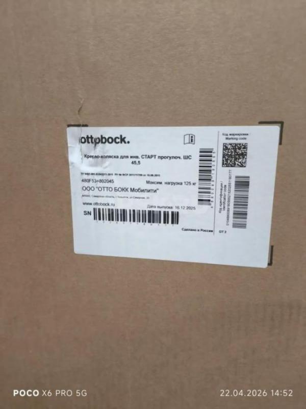 Продам новую кресло коляску, это самая лучшая, из  механических вариантов, инвалидное уресло-коляска - Орск