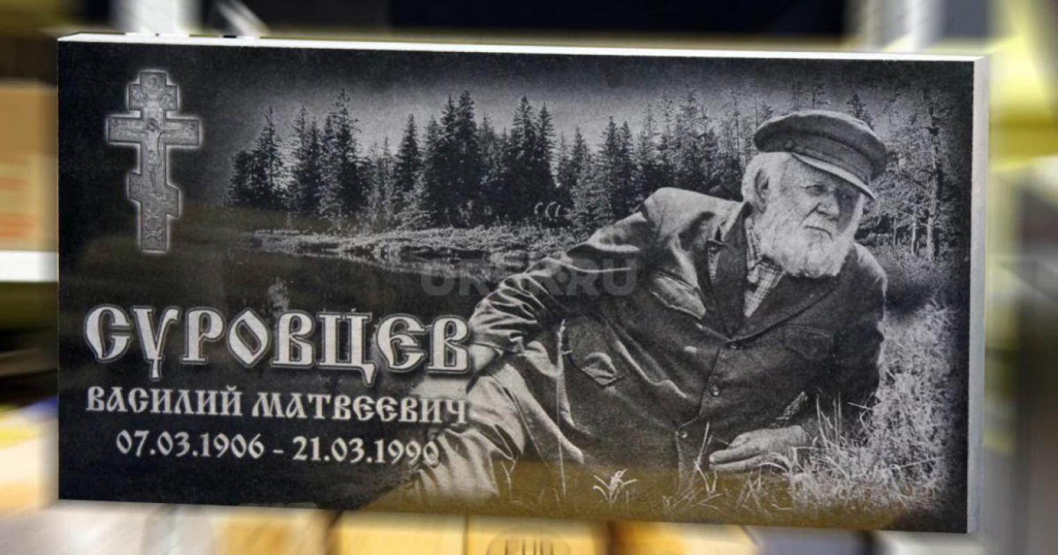 Памятники на могилу из гранита,а также благоустройство захоронений по САМЫМ НИЗКИМ ЦЕНАМ В ГОРОДЕ!!! - Орск