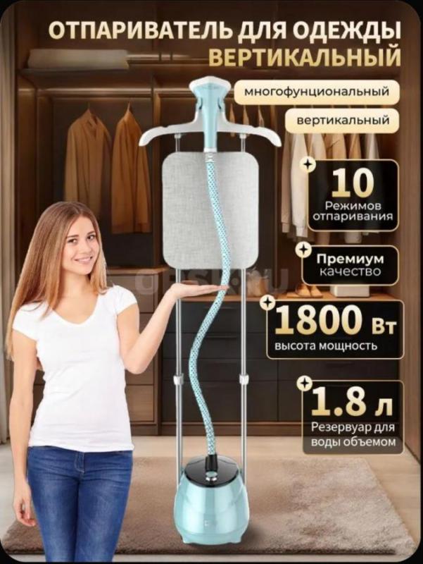 Продам Вертикальный отпариватель Polaris Новый. - Орск